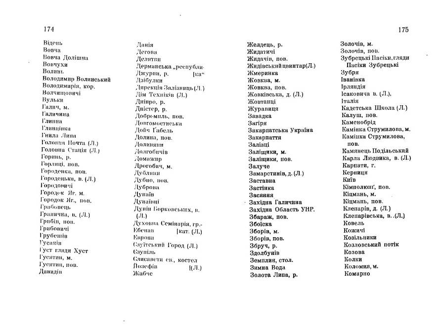Нарис історії українсько-польської війни 1918 - 1919 _90.jpg