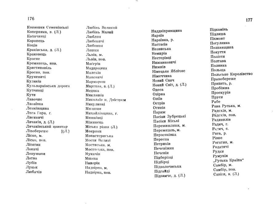 Нарис історії українсько-польської війни 1918 - 1919 _91.jpg