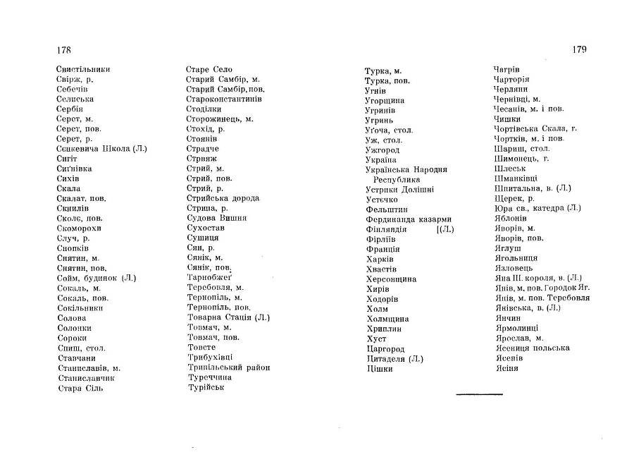 Нарис історії українсько-польської війни 1918 - 1919 _92.jpg