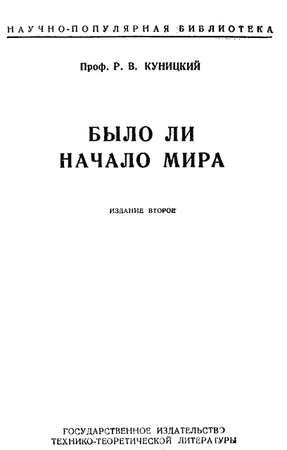 Было ли начало мира i_001.png