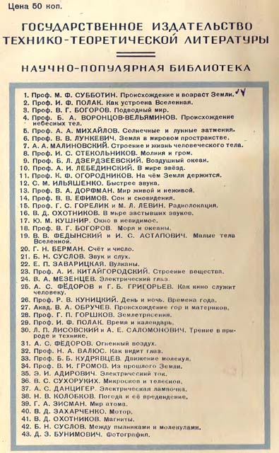 Было ли начало мира i_014.jpg