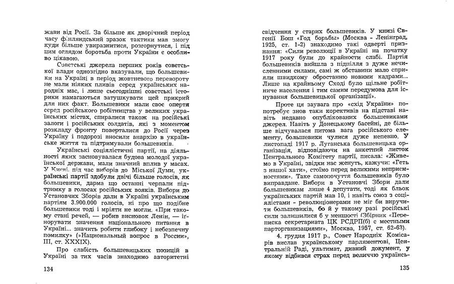 Російські історичні традиціії в большевицьких розв'язках національного питання _59.jpg