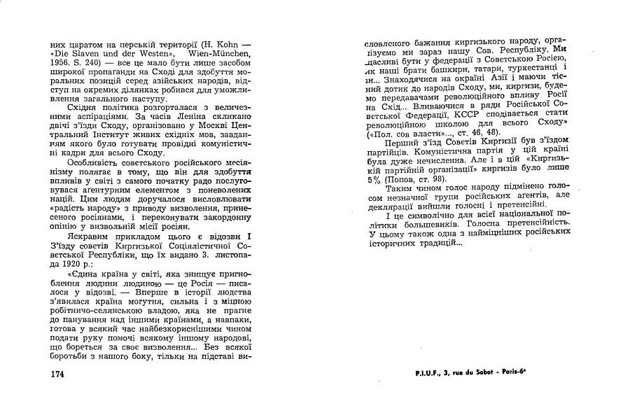 Російські історичні традиціії в большевицьких розв'язках національного питання _87.jpg