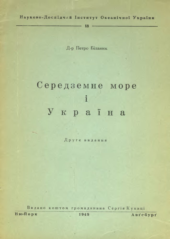 Середземне море і Україна _0.jpg