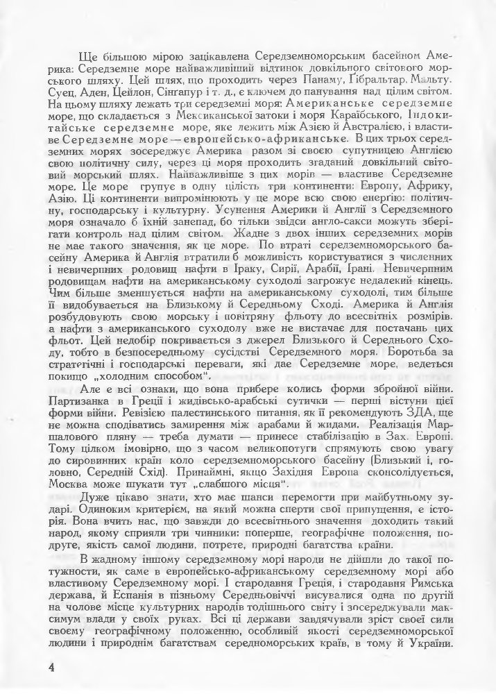Середземне море і Україна _4.jpg
