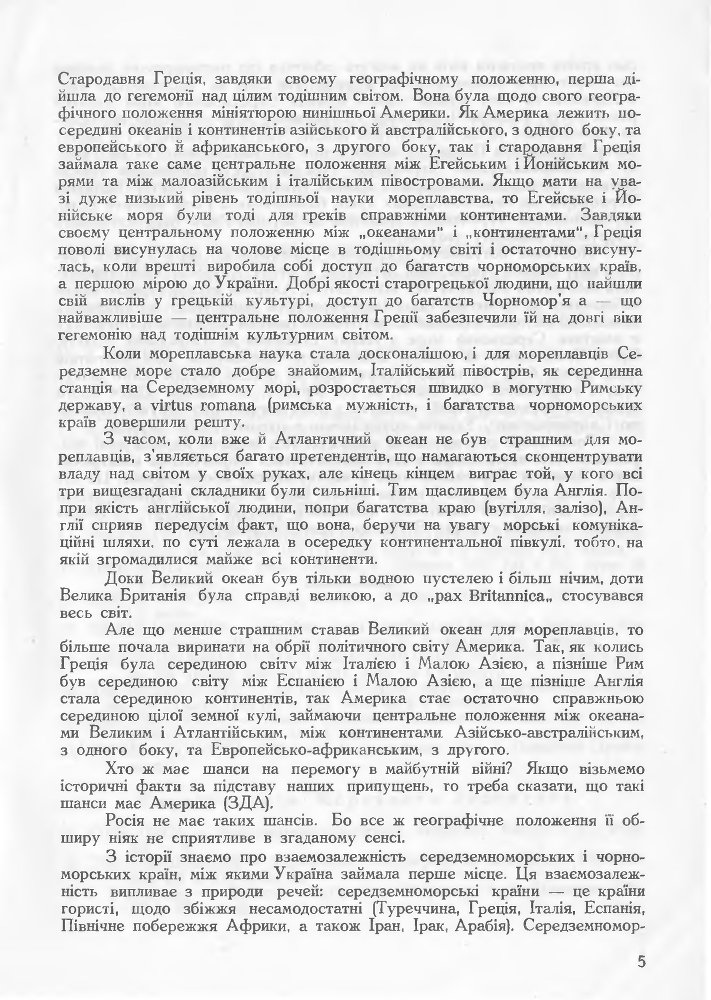 Середземне море і Україна _5.jpg