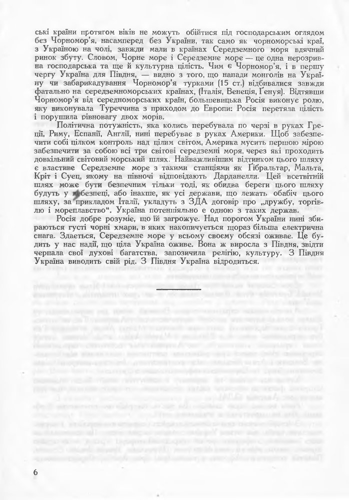 Середземне море і Україна _6.jpg