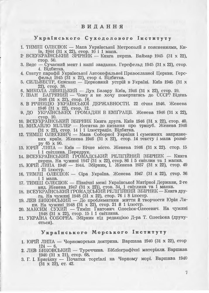 Середземне море і Україна _7.jpg