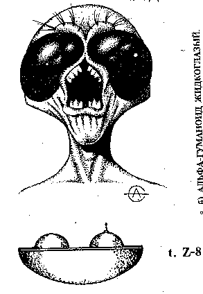 Инопланетные пришельцы UFO139.png