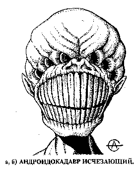 Инопланетные пришельцы UFO146.png