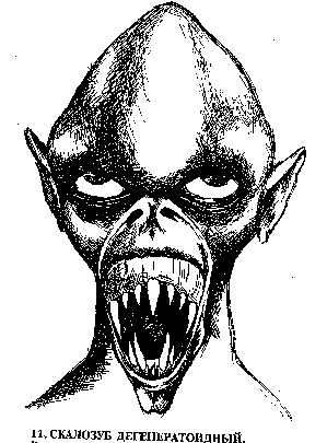 Инопланетные пришельцы UFO211.png
