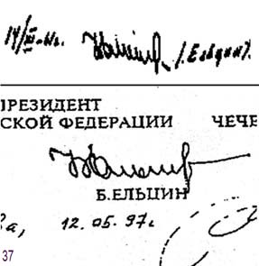 Клон Ельцина, или Как разводят народы i_027.jpg