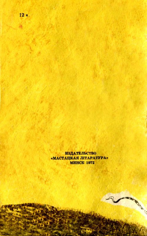 За круглым оконцем i_014.jpg