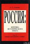 Социокультурный словарь