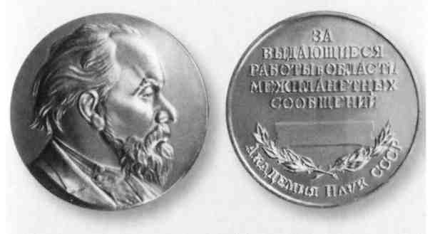 Циолковский image049.jpg