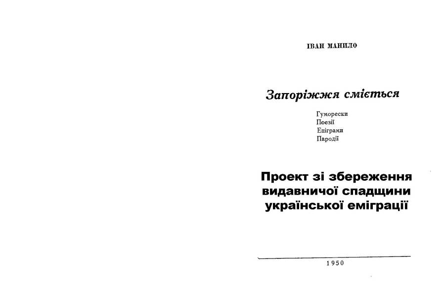 Запоріжжя сміється _1.jpg