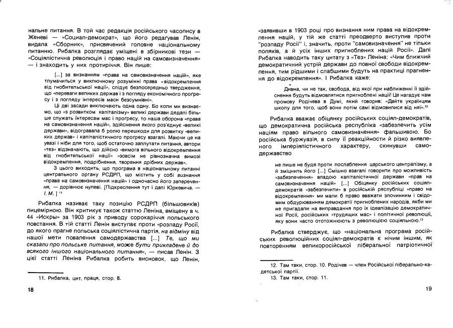 Історія Комуністичної партії України _10.jpg