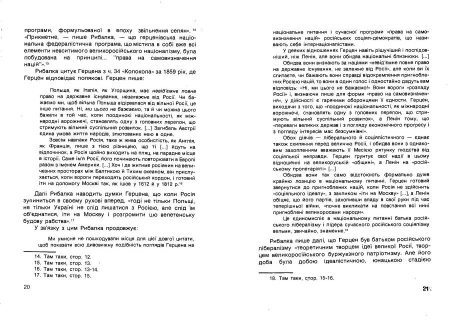 Історія Комуністичної партії України _11.jpg