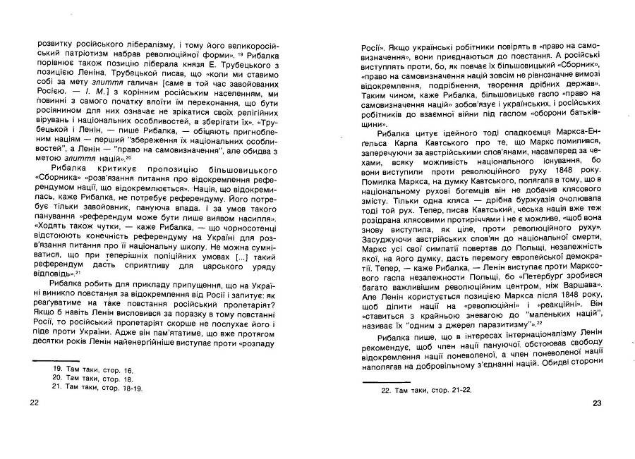 Історія Комуністичної партії України _12.jpg
