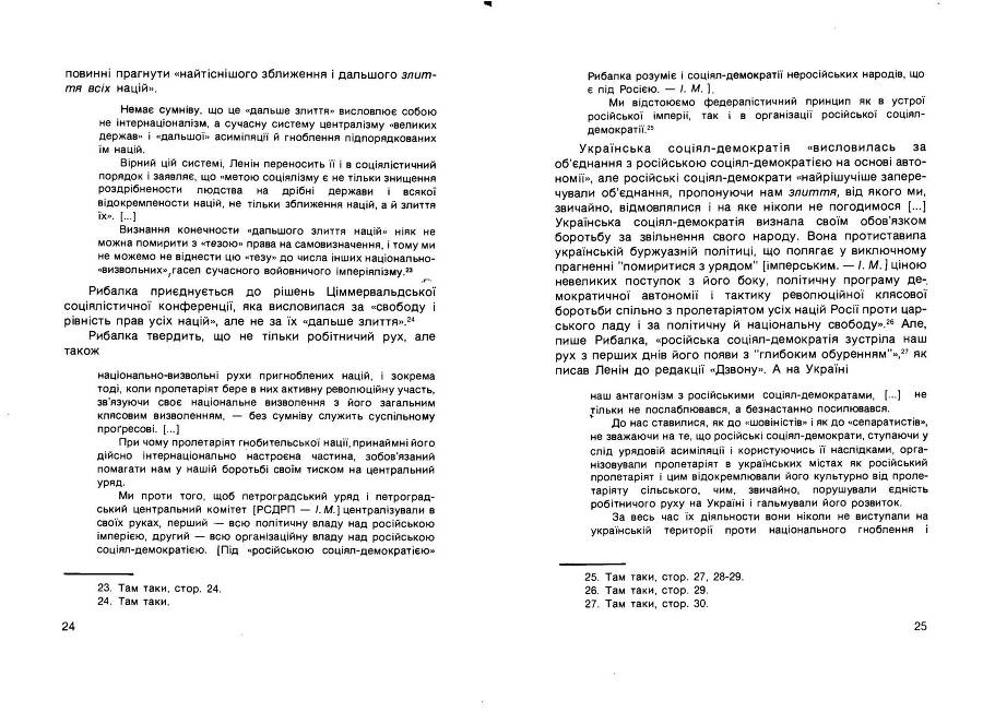 Історія Комуністичної партії України _13.jpg