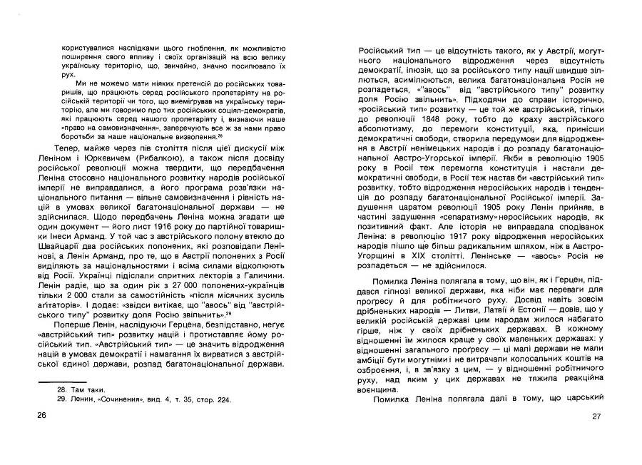Історія Комуністичної партії України _14.jpg