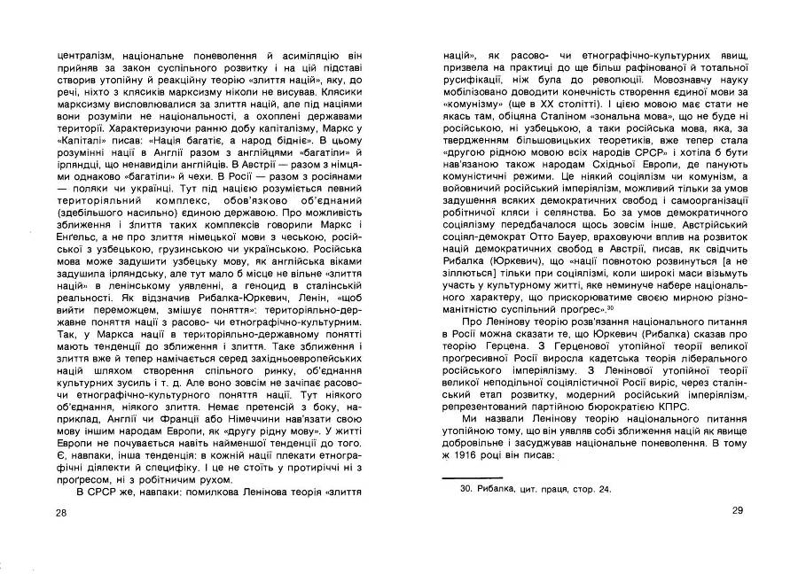 Історія Комуністичної партії України _15.jpg