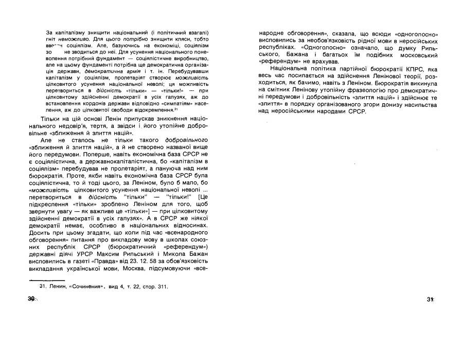 Історія Комуністичної партії України _16.jpg