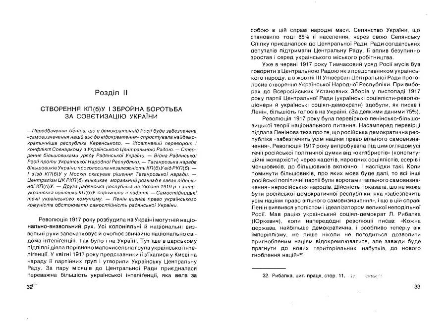 Історія Комуністичної партії України _17.jpg