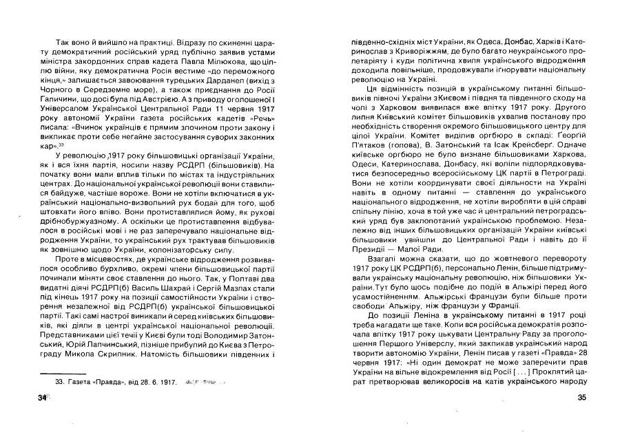 Історія Комуністичної партії України _18.jpg