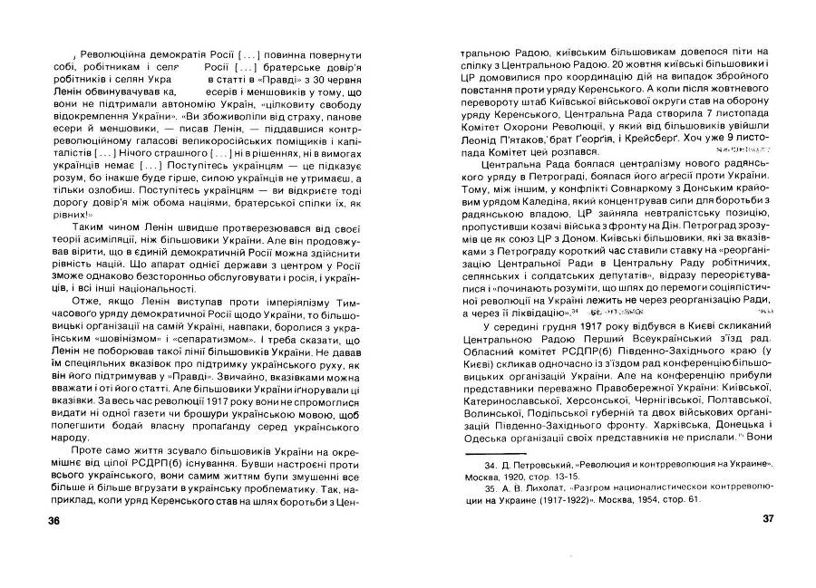 Історія Комуністичної партії України _19.jpg