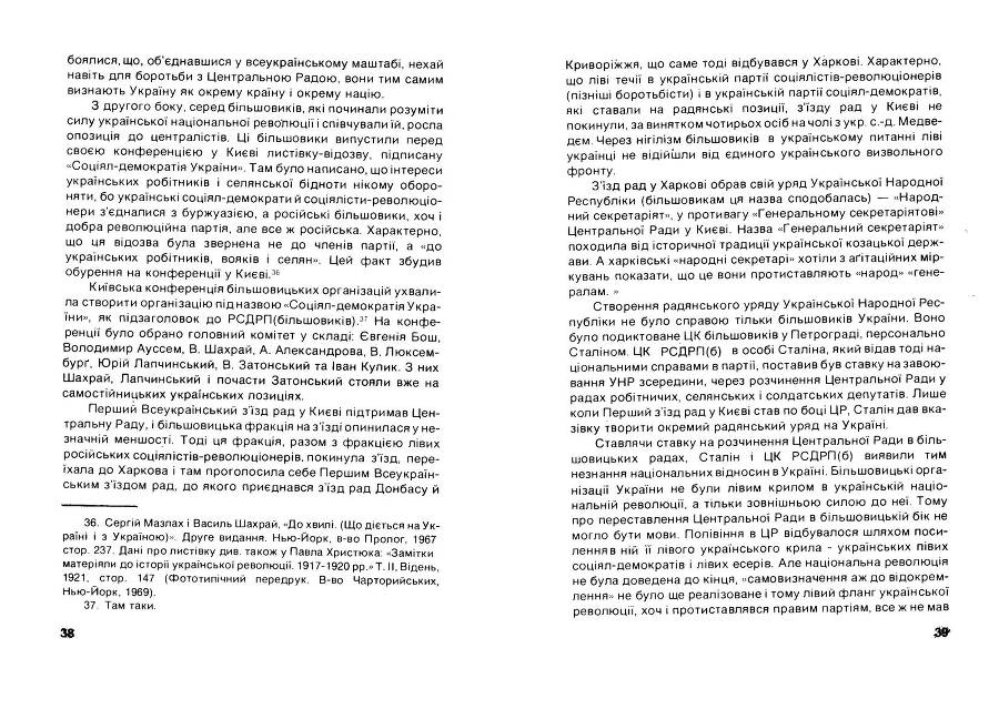 Історія Комуністичної партії України _20.jpg