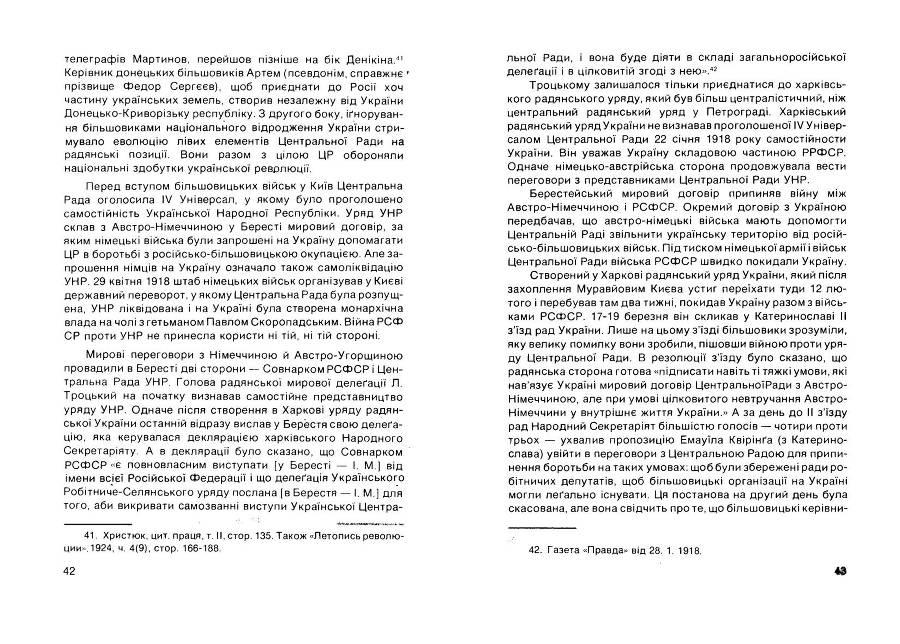 Історія Комуністичної партії України _22.jpg