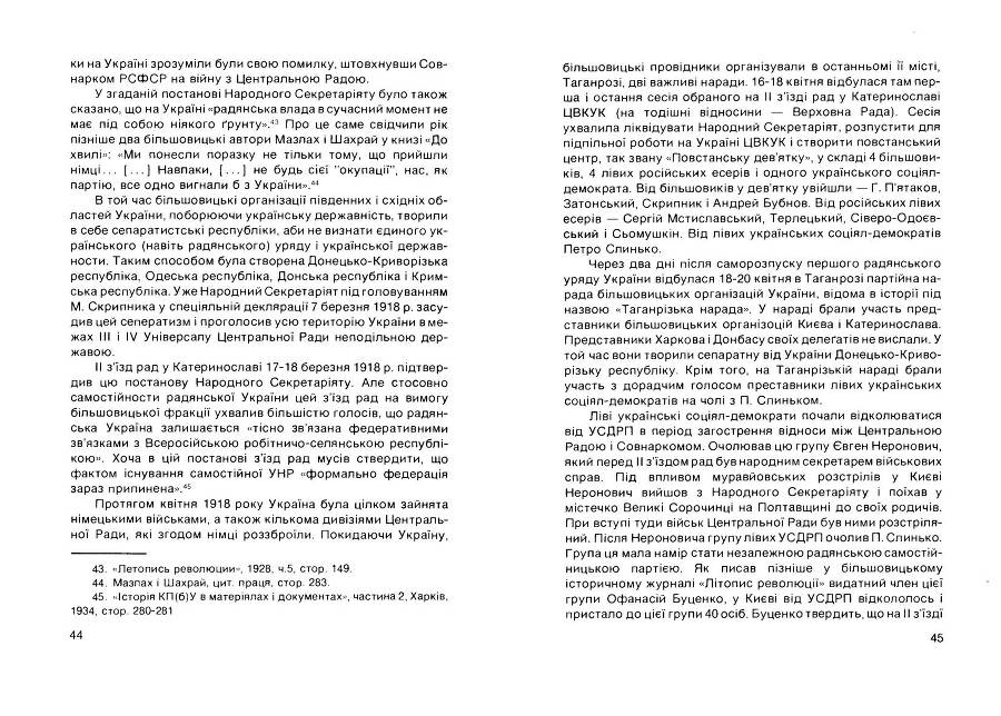 Історія Комуністичної партії України _23.jpg