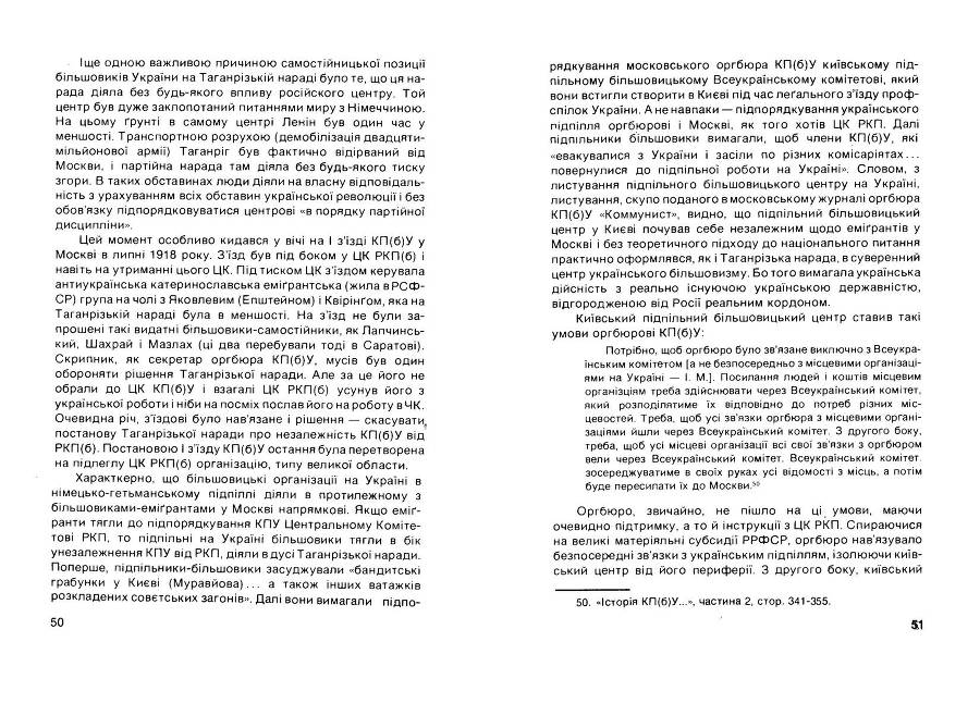 Історія Комуністичної партії України _26.jpg
