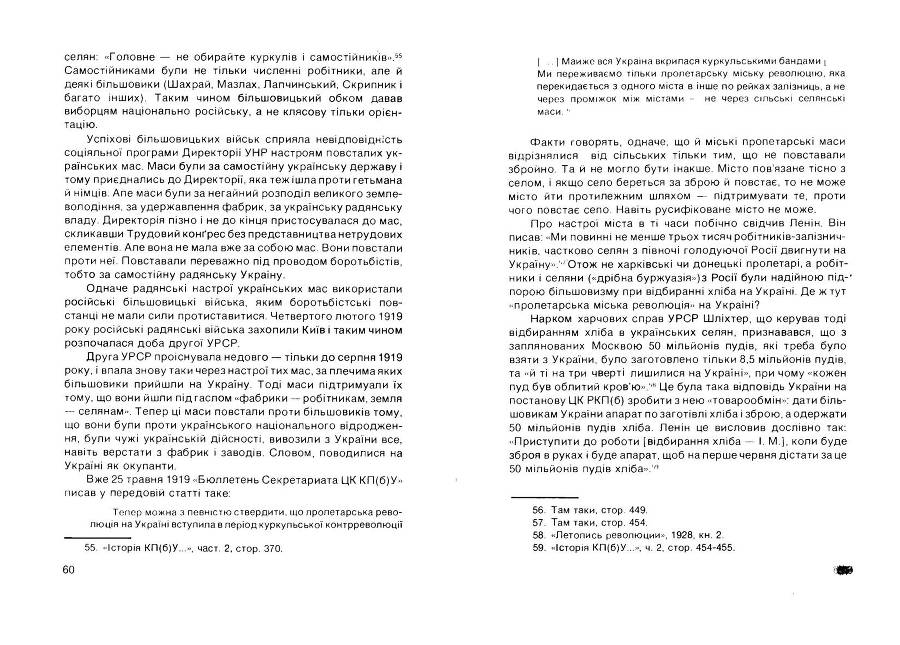 Історія Комуністичної партії України _31.jpg