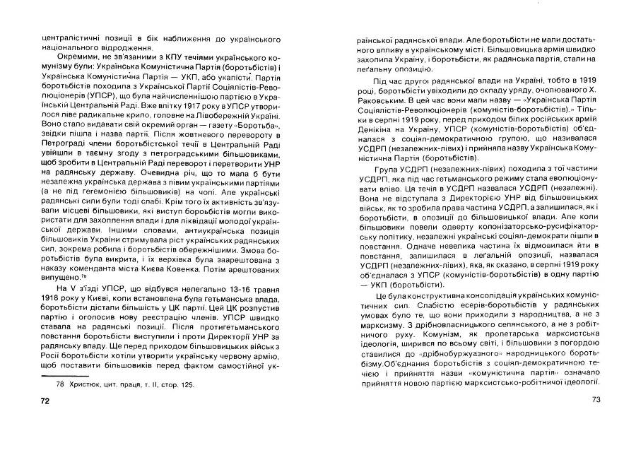 Історія Комуністичної партії України _37.jpg