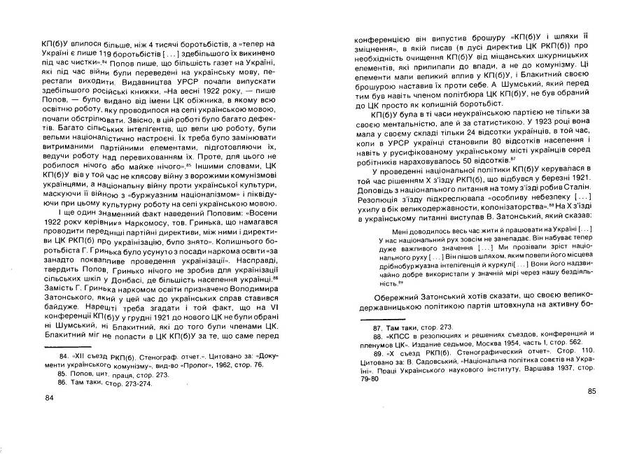 Історія Комуністичної партії України _43.jpg