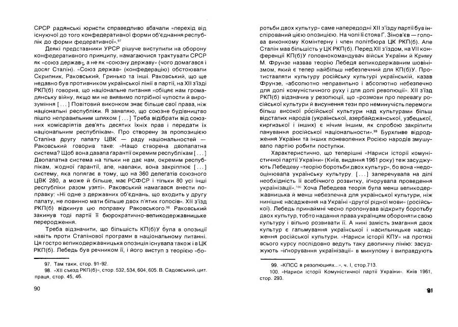Історія Комуністичної партії України _46.jpg