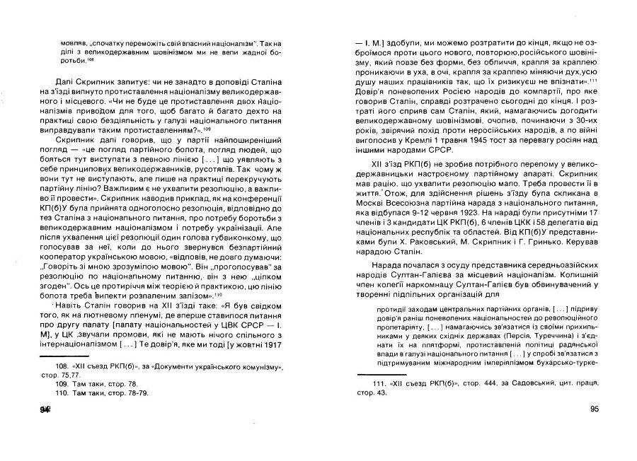 Історія Комуністичної партії України _48.jpg