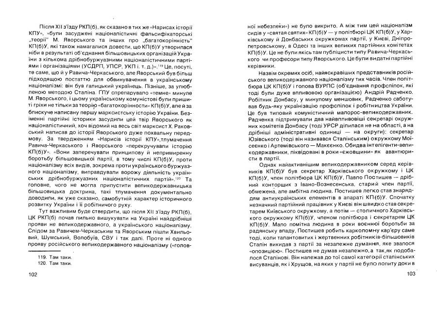 Історія Комуністичної партії України _52.jpg