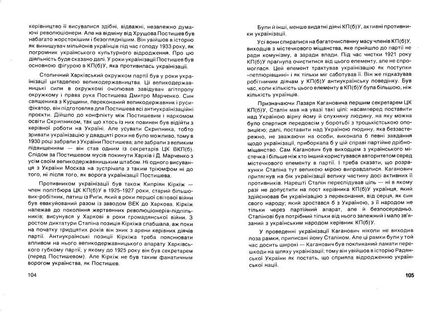 Історія Комуністичної партії України _53.jpg