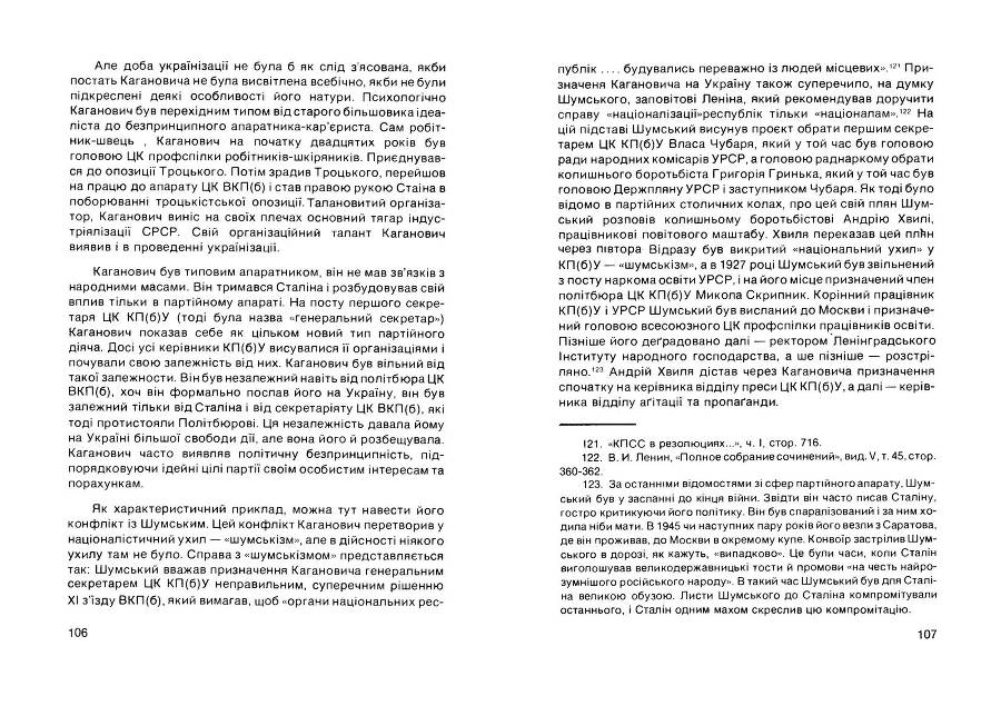 Історія Комуністичної партії України _54.jpg