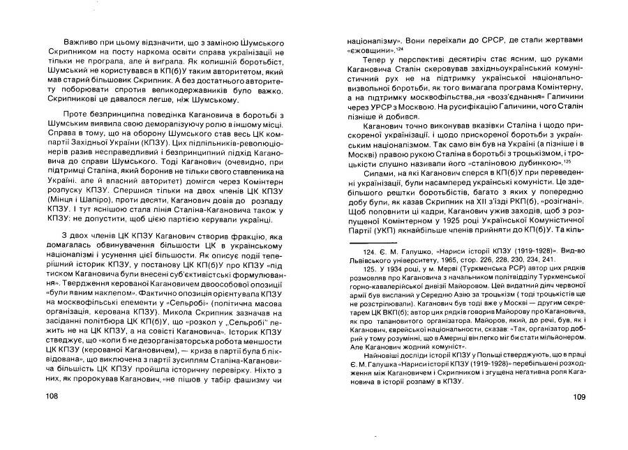 Історія Комуністичної партії України _55.jpg