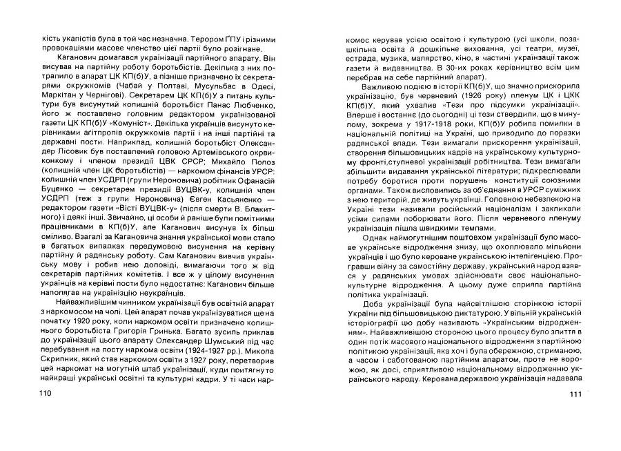 Історія Комуністичної партії України _56.jpg