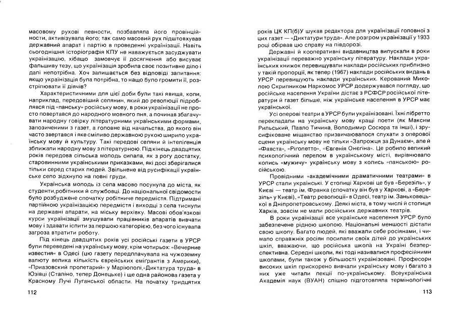 Історія Комуністичної партії України _57.jpg