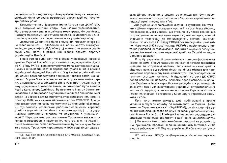 Історія Комуністичної партії України _58.jpg