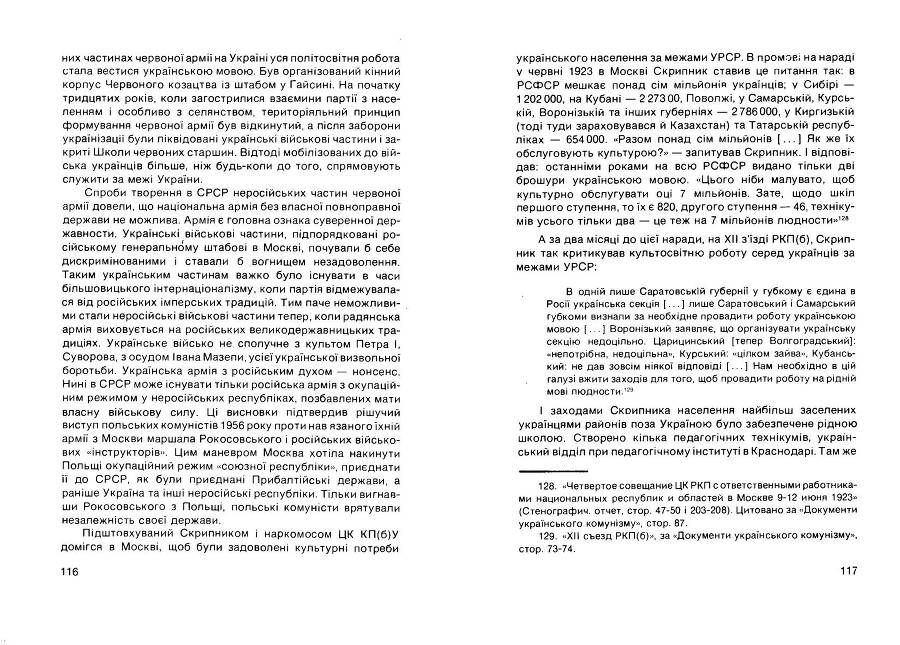 Історія Комуністичної партії України _59.jpg