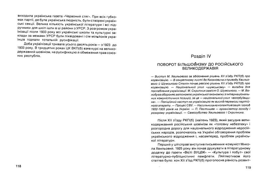 Історія Комуністичної партії України _60.jpg