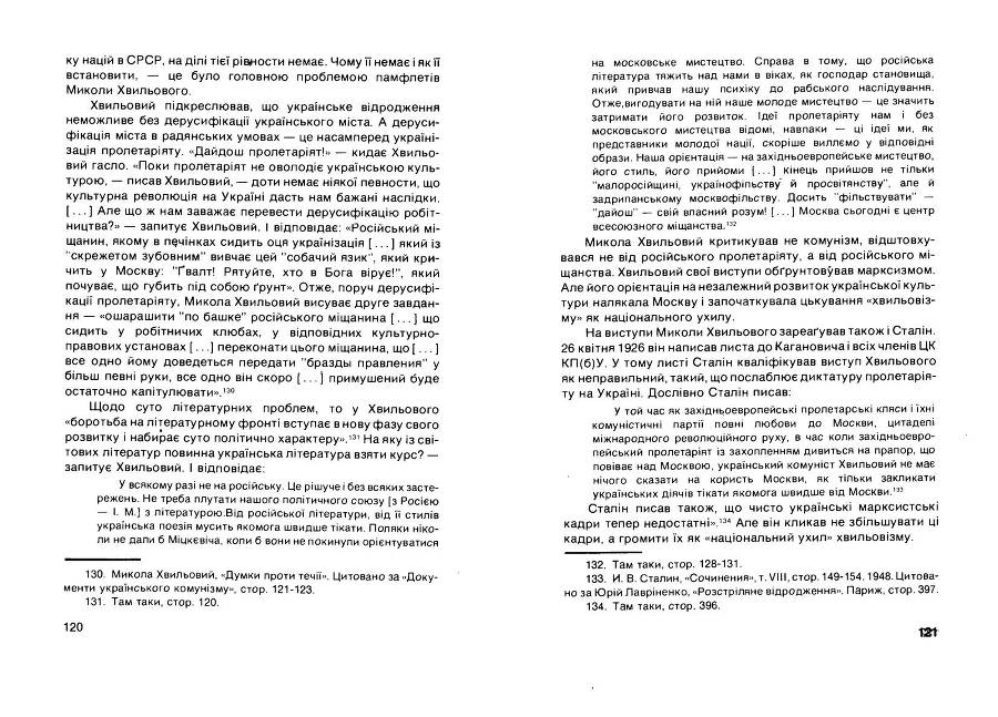 Історія Комуністичної партії України _61.jpg