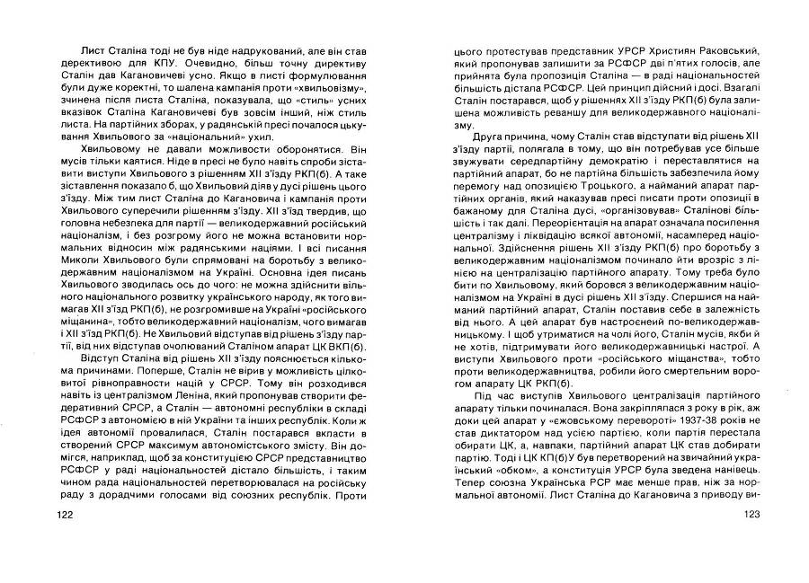 Історія Комуністичної партії України _62.jpg